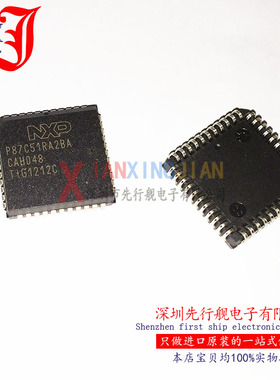 P87C51RA2BA 进口原装 NXP正品芯片 微控制器 PLCC44