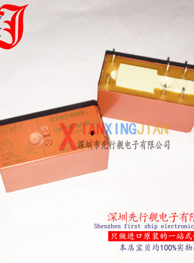 RT424006 进口原装 正品芯片 DIP8 8A 6V TYCO(AMP)继电器