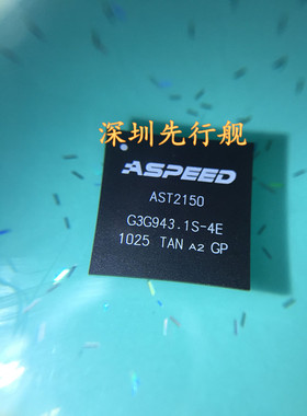 AST2150A2-GP 进口原装 ASPEED正品 BGAAST2150
