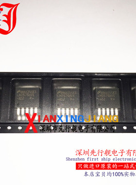 LM2575HVS-ADJ  进口原装 NS稳压芯片 TO263 LM2575HVSX-ADJ