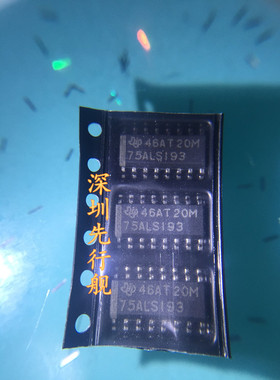 SN75ALS193DR 进口原装 正品芯片 SOP16 75ALS193 线路接收器