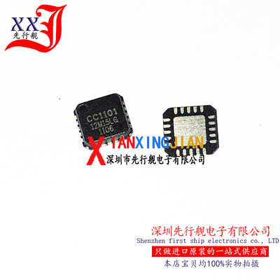 CC1101RGPR 进口原装 正品芯片 QFN20 CC1101 射频收发器
