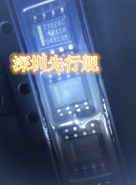 TL7702ACDR 进口原装 SOP8 7702AC 监控器 TI正品