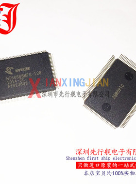 NT68665MFG-128 进口原装 正品芯片 QFP128 液晶驱动IC