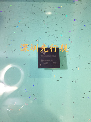 AM3352BZCZD60 进口原装 TI正品芯片 BGA324 微处理器