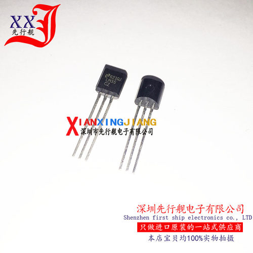 LM35CZ 进口原装 NS芯片 TO92 LM35C 温度传感器