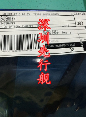 BQ24158YFFR 进口原装 正品芯片 BQ24158 锂离子充电器 DSBGA20