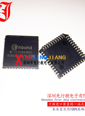 W77E058A40PL 进口原装 WINBOND PLCC44