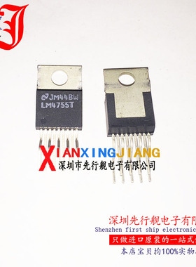 LM4755T 进口原装 NS芯片 TO220 音频放大器 LM4755
