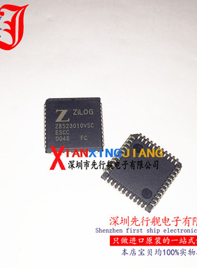 Z8523010VSC 进口原装 PLCC44 ZILOG芯片
