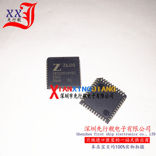 Z8523010VSC 进口原装 PLCC44 ZILOG芯片