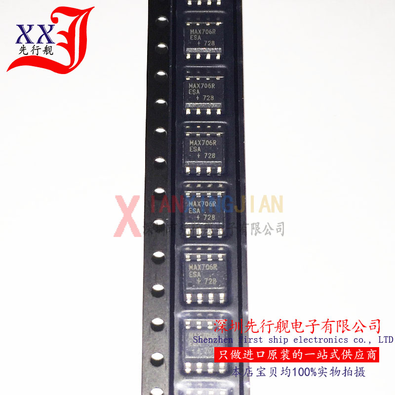 MAX706RESA 进口原装 MAXIM正品芯片 SOP8 MAX706R 电路监控IC