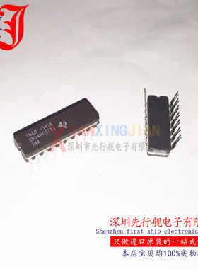SN54HC373J 进口原装 TI正品芯片 DIP20 陶瓷IC 军工级