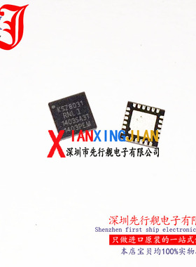KSZ8031RNLI 进口原装 MICREL正品芯片 QFN24 驱动器