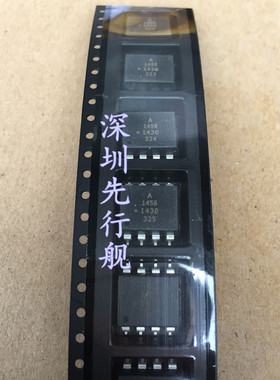 A1458 进口原装 AVAGO光耦 SOP8 A1458S