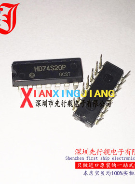 HD74S20P 进口原装 DIP14 HITACHI正品