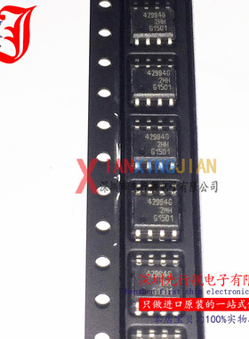 TLE42994G 进口原装 正品芯片 SOP8 42994G 汽车级IC