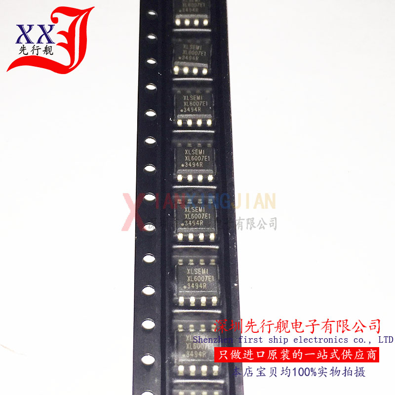 XL6007E1 进口原装 XL正品芯片 SOP8 XL6007