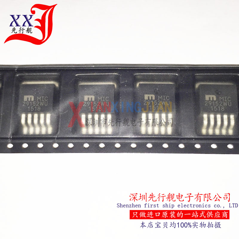 MIC29152WU 进口原装 MICREL正品芯片 TO263 稳压器 29152WU