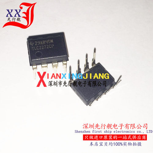 TLC2272CP 进口原装 TI正品芯片 DIP8 TLC2272 线性放大器
