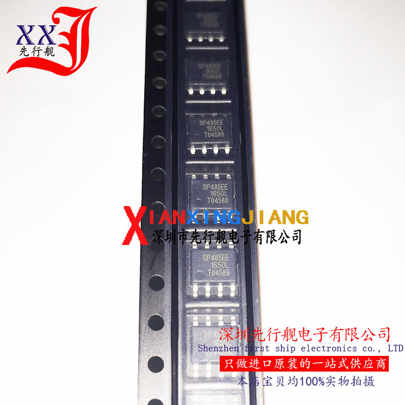 SP485EEN 进口原装 SP485EE SOP8 EXAR SP485EEN-L/TR