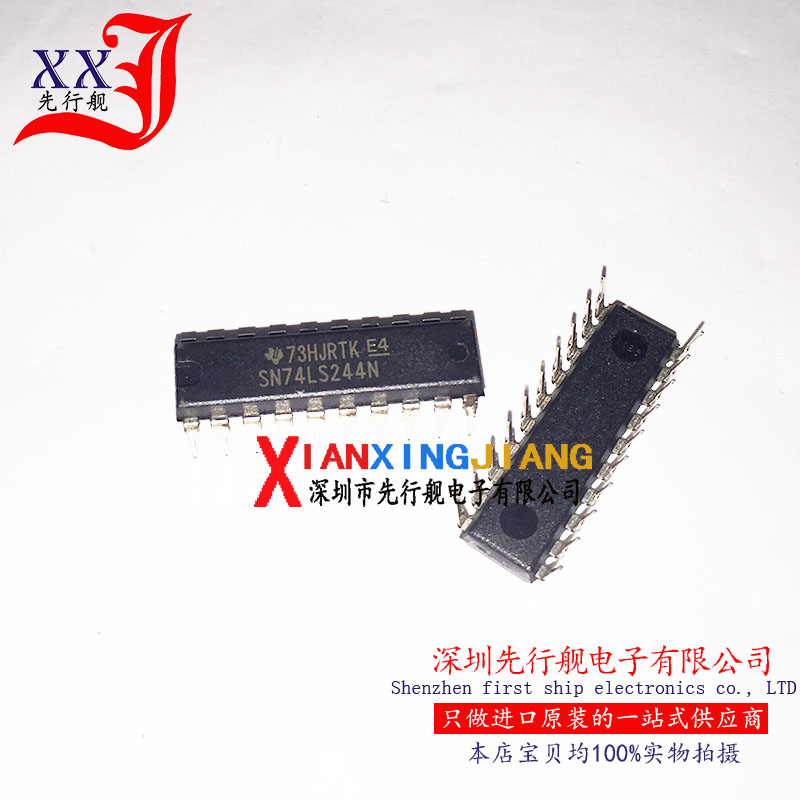 SN74LS244N 进口原装 正品芯片 DIP20 线路驱动器