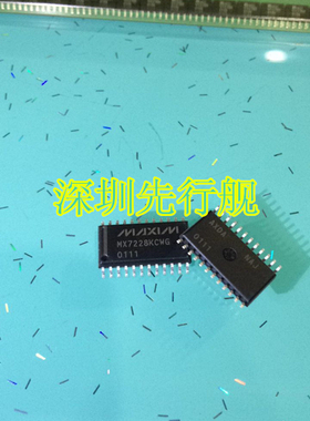 MX7228KCWG MAXIM 进口原装现货  SOP24 7.2MM