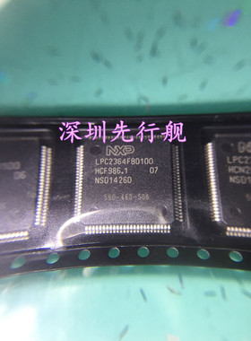 LPC2364FBD100 32位微控制器 进口原装 NXP LQFP100