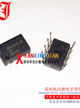 LM555CN 进口原装 正品芯片 DIP8 可编程定时器