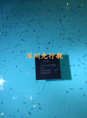 LPC3240FET296/01 进口原装 NXP TFBGA296 LPC3240FET296