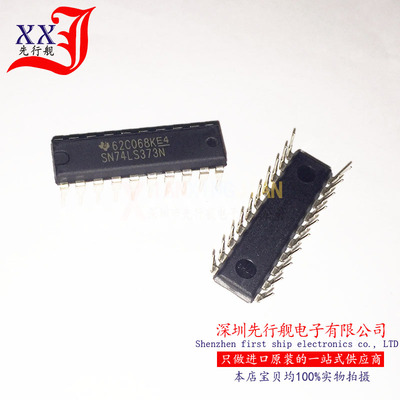 SN74LS373N 进口原装 TI正品芯片 DIP20 74LS373 透明锁存器