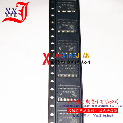 TPS65161PWPR 进口原装 正品芯片 TSSOP28 专用电源管理