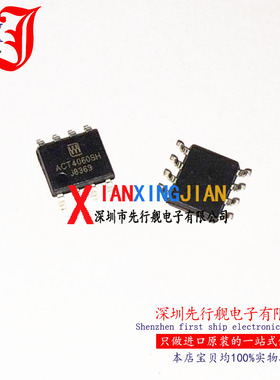 ACT4060SH 进口原装 正品芯片 SOP8 场效应管