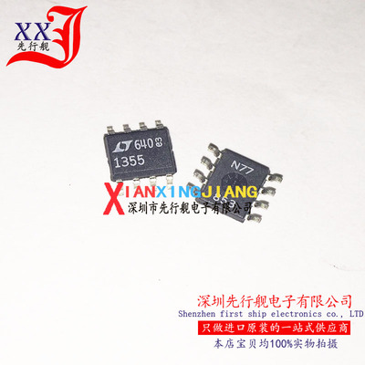 LT1355CS8 1355 LT1355 进口原装 SOP8 LT芯片