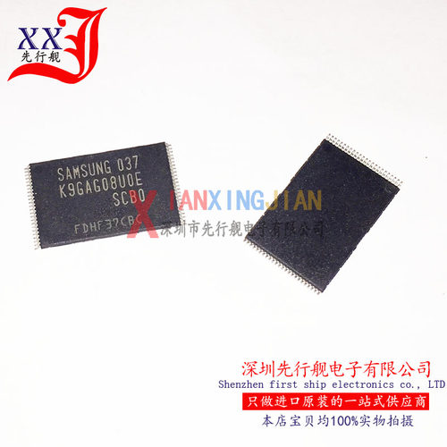 K9GAG08U0E-SCB0 进口原装 正品芯片 TSSOP48 闪存IC