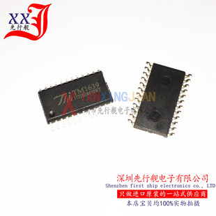 TM1639 进口原装 TM正品芯片 SOP24 1639