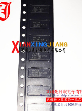 MAX4889CETO 进口原装 MAX芯片 QFN42 MAX4889