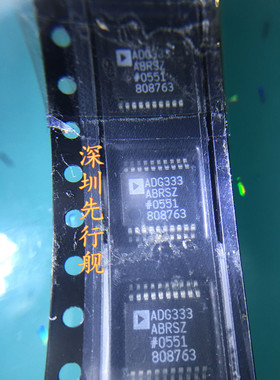 ADG333ABRSZ 进口原装 AD正品芯片 SSOP20 ADG333