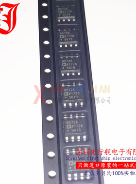 AD8572ARZ 进口原装 AD正品芯片 SOP8 8572A 运算放大器