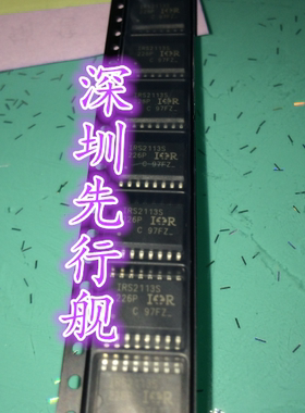 IRS2113S SOP-16 IR 国际整流器 电桥驱动器  外部开关  进口原装