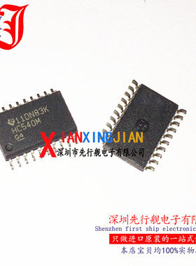 CD74HC540M 进口原装 正品芯片 SOP20 HC540M 线路驱动器