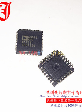 AD698APZ 进口原装 AD正品芯片 PLCC28 AD698 AD698AP
