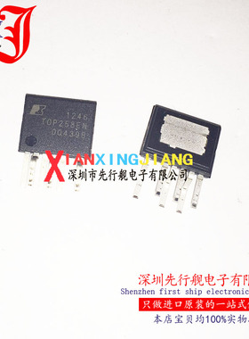 TOP258EN 进口原装 TOP258 电源管理 ESIP-7 POWER