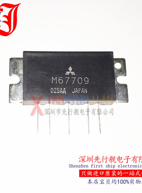 M67709 进口原装 M67709M MITSUBISH正品模块 ZIP5