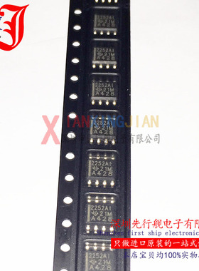 TLC2252AIDR 进口原装 TI正品芯片 SOP8 2252AI 运算放大器