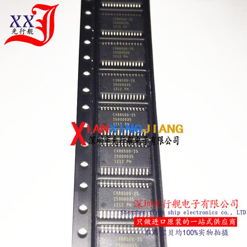CX86500-25 进口原装 CONEXANT芯片 TSSOP28 CX86500