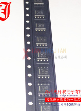 OPA140AIDR 进口原装 TI正品芯片 SOP8 OPA140 精密放大器