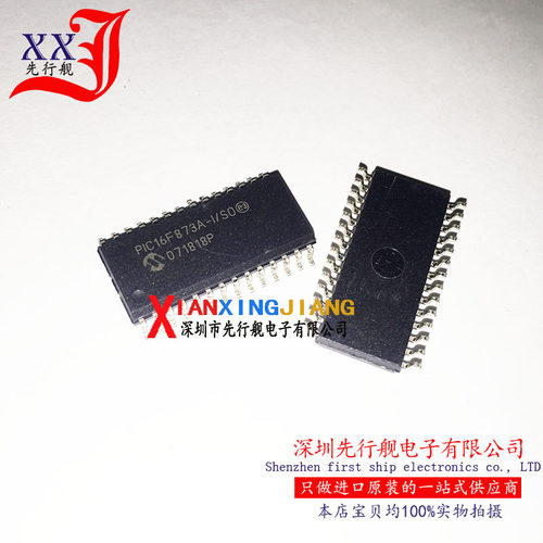 PIC16F873A-I/SO 进口原装 MICROCHIP芯片 SOP28