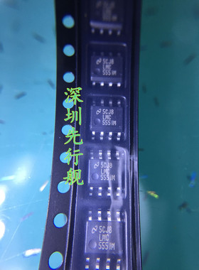 LMC555IM 进口原装 NS芯片 时钟IC SOP8 LMC555IMX