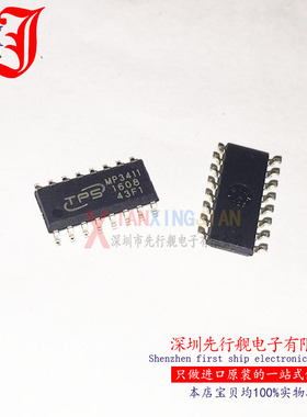 MP3411 进口原装 TPS正品芯片 SOP16 移动电源IC